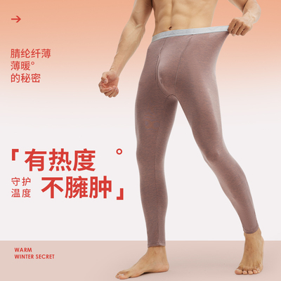 男士无痕发热保暖裤打底衬裤秋冬季内穿紧身隐P形薄款线裤男款秋