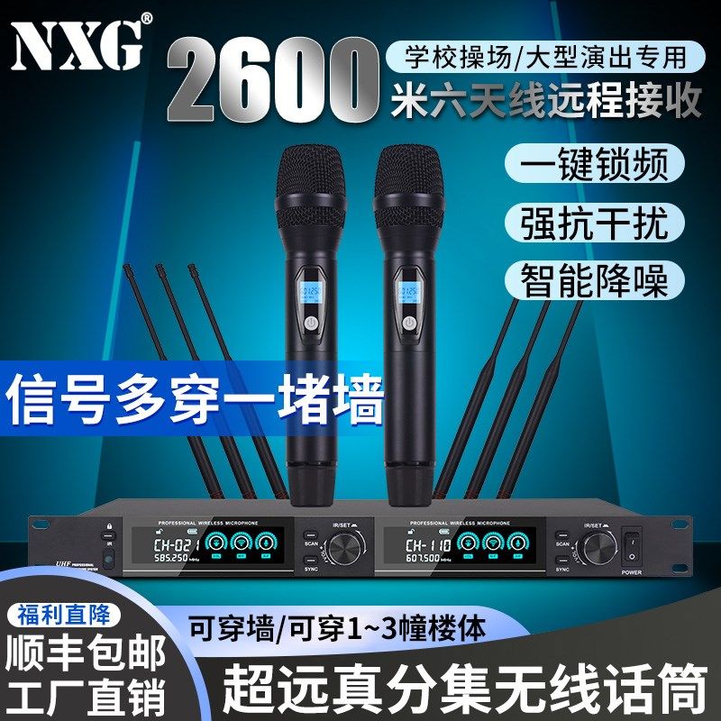 真分集无线U段话筒一p拖二四防啸叫专业舞台婚庆演出家用KTV麦克