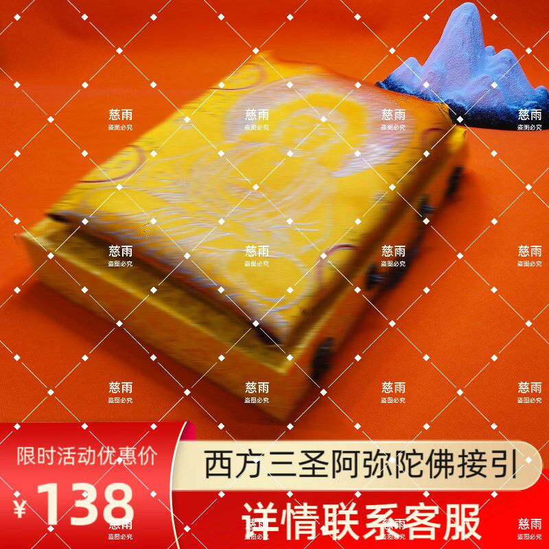 坨螺布往被生被五件套西方三圣阿弥陀N佛刺绣高档双层缎布