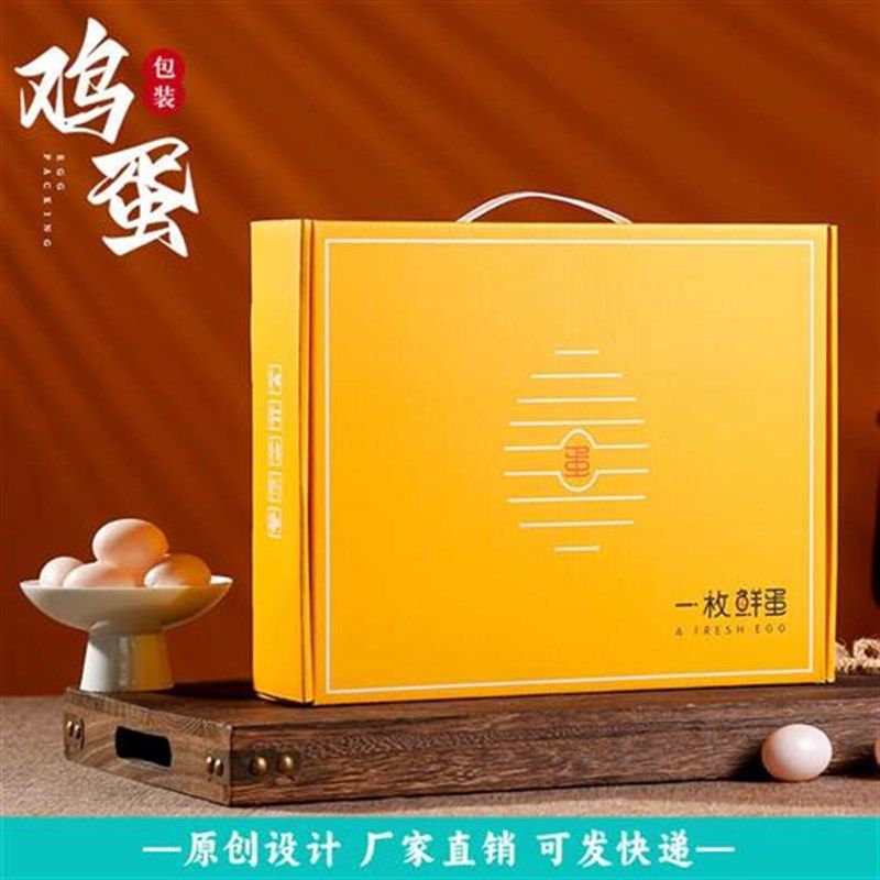 土鸡蛋包装盒珍珠棉鸡蛋托寄快z递专用防震柴鸡蛋泡沫箱礼品盒定