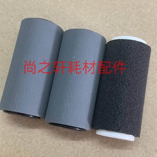 全录2263 3065 3060 q5070 2265 3070 4070 2260 2060输稿器搓纸