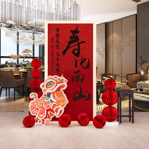 老人八十大寿宴场景布置装饰用品60生F日70祝寿迎宾牌摆件kt板定