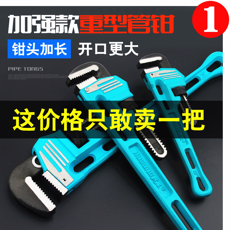 水管钳水暖板钳工具万能扳手快速两用管丝钱管口钳家用小管钳板手