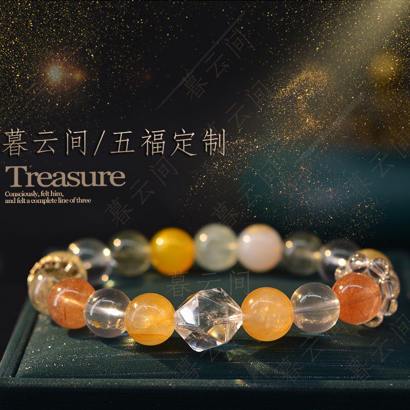 【暮云间】一对一私人订制天然水晶手链多宝手串黄紫水晶男女貔貅