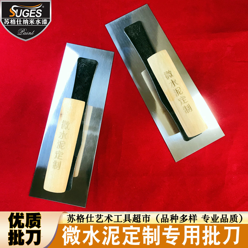 微水泥专用批刀超弹不锈r钢抹泥刀内墙涂料批刮平头刮刀25CM收光