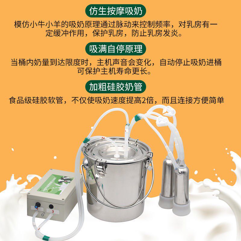 牛羊用挤奶器牛奶羊奶吸奶器兽用电动脉冲挤奶器便携式小型挤奶机