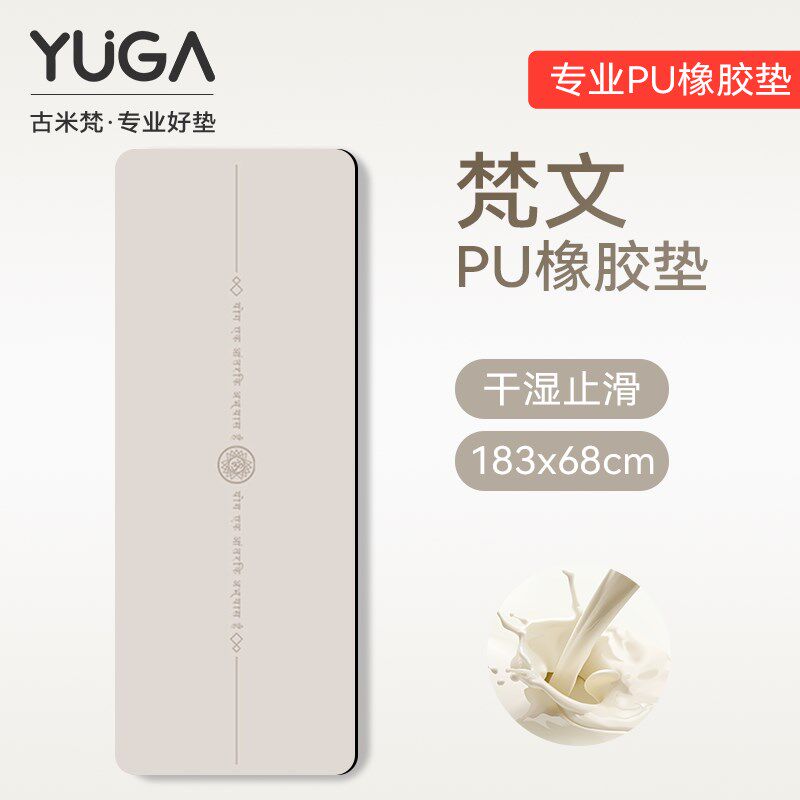加宽瑜伽垫女士天然橡胶专业健身垫家用H防滑减震静音厚耐磨PU地