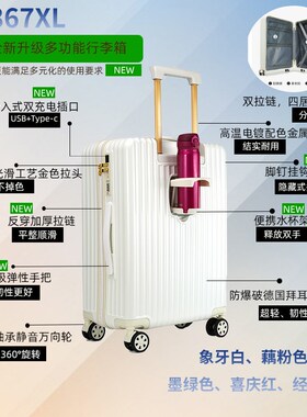 【小满专享】拉杆箱学生旅行密码v登机箱8867XL升级款&8867L基础