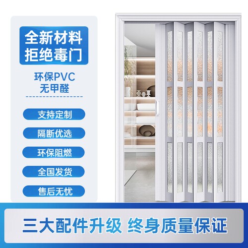PVC折叠门推拉室内隔断开放式厨房移门J卫生间阳台隐形吊轨商铺门