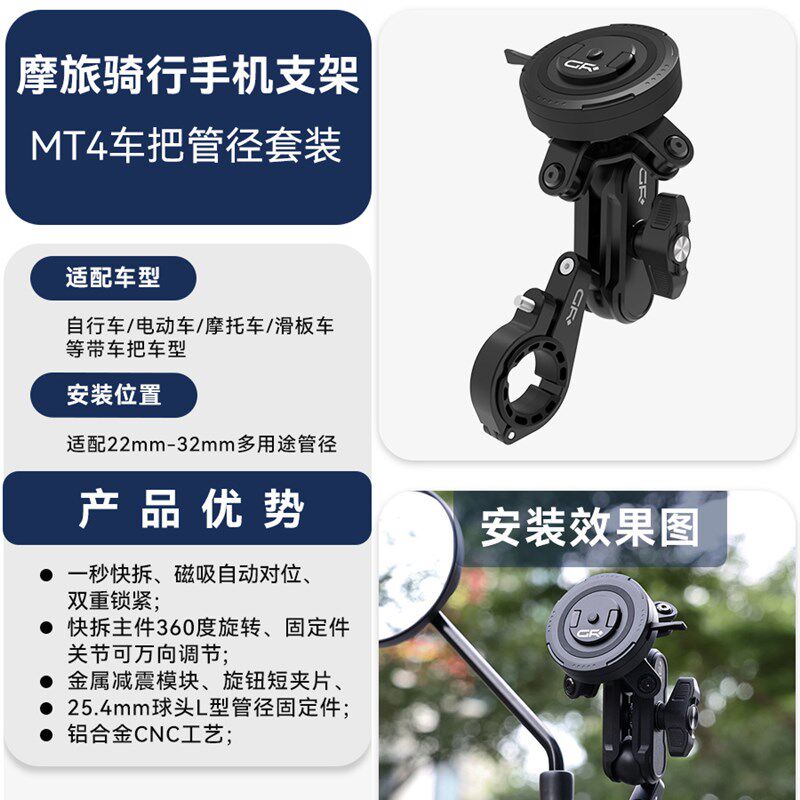 GR摩托车手机骑行支架跑车街车自行车电动车快拆磁吸防震防抖导航
