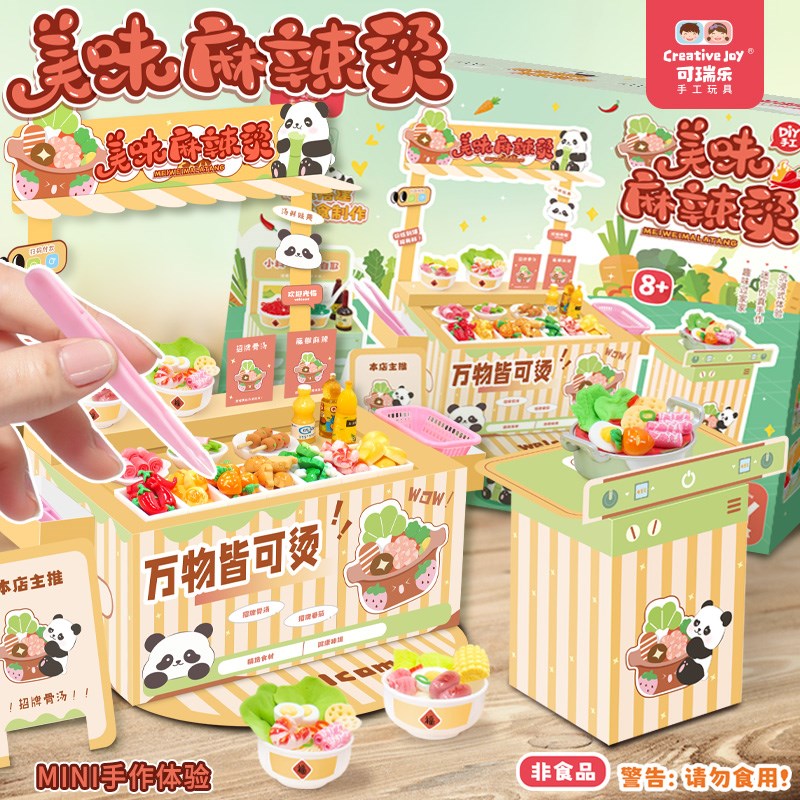 仿真微缩迷你美食物品糖p水铺diy儿童手工玩具小女孩子6岁以上8-1