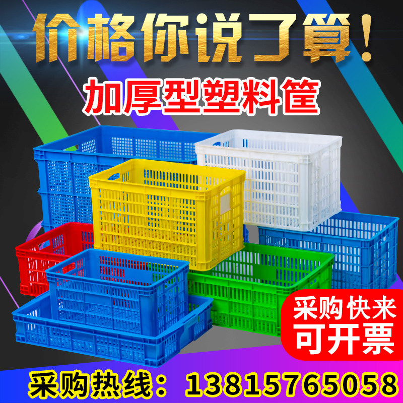批發加厚塑料筐大号快递服装专z用筐工厂收纳周转筐长方形胶框包