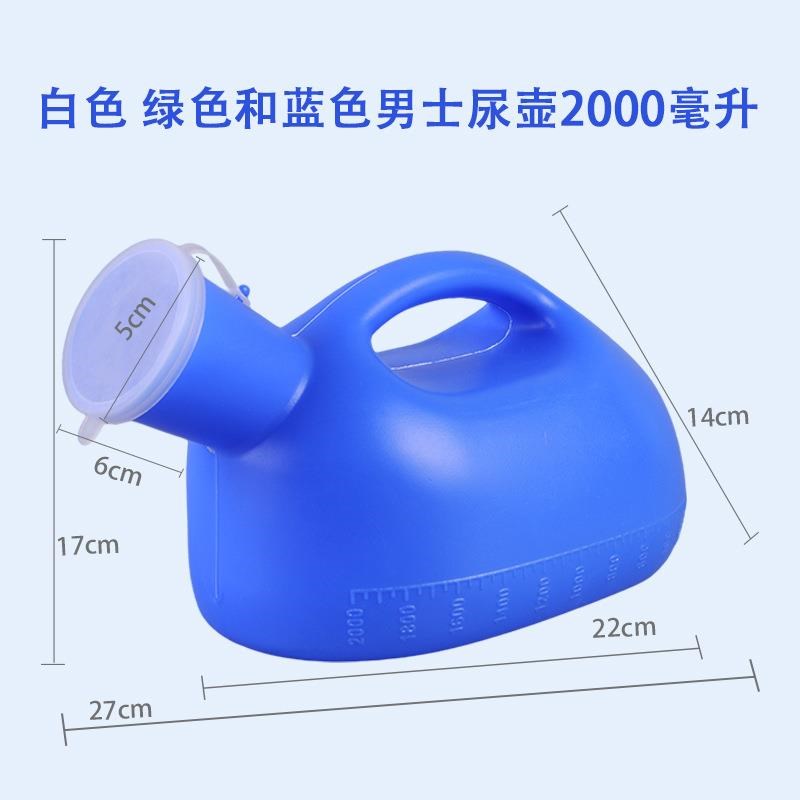 尿壶男士老人夜壶卧室男用宝宝小便器接尿器带盖家用儿童防臭加厚