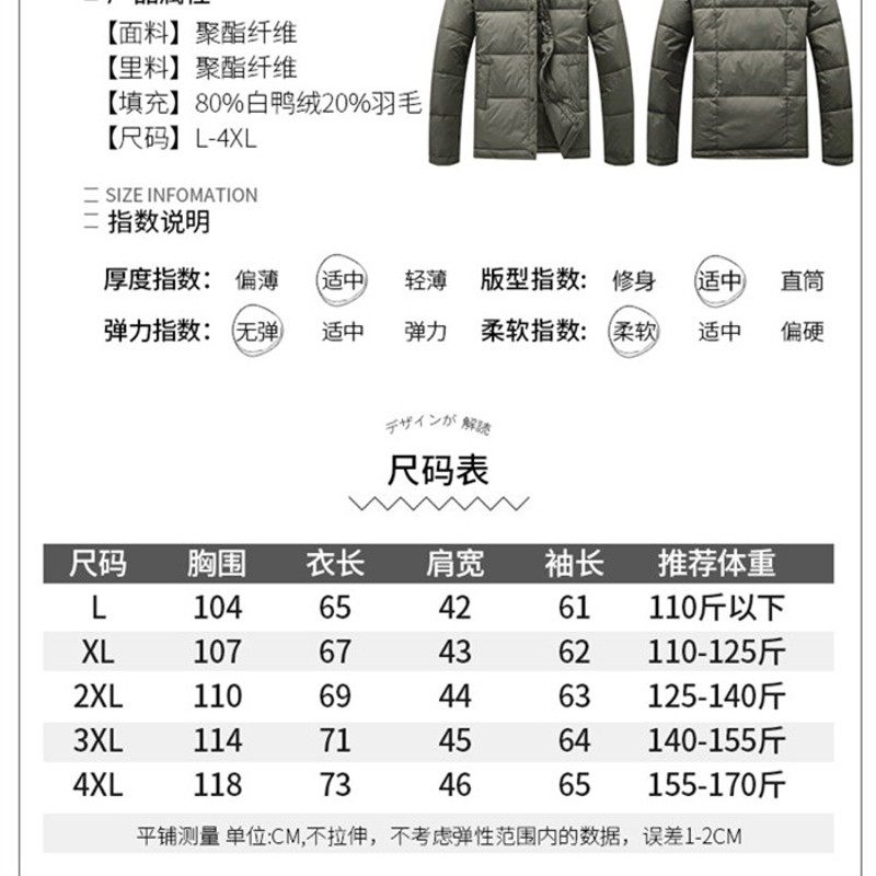 反季中老年羽绒服男o士加厚保暖内胆秋冬短款内外穿大码中年爸爸