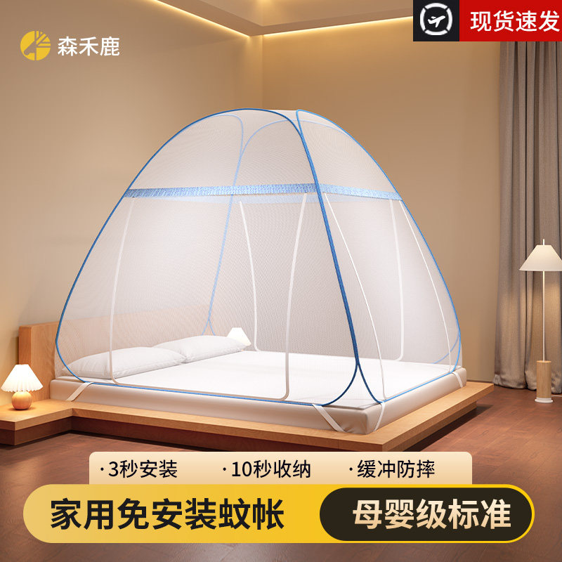 家用卧室蒙古包蚊帐2024新款可折叠三开门免安装单人床.全包带支