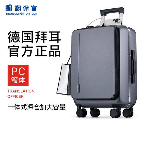 翻译官前c开盖20寸拉杆行李旅行密码男女手提电脑可扩展轻便