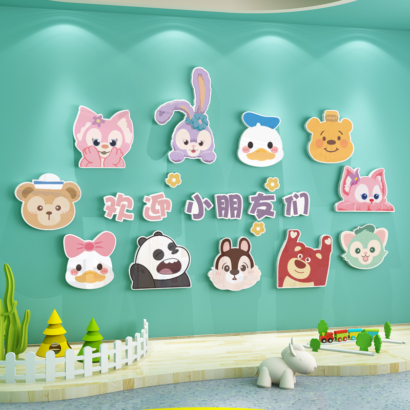 幼儿园欢迎小朋友墙贴环创主题成品大厅走廊教室布置文化墙面装饰