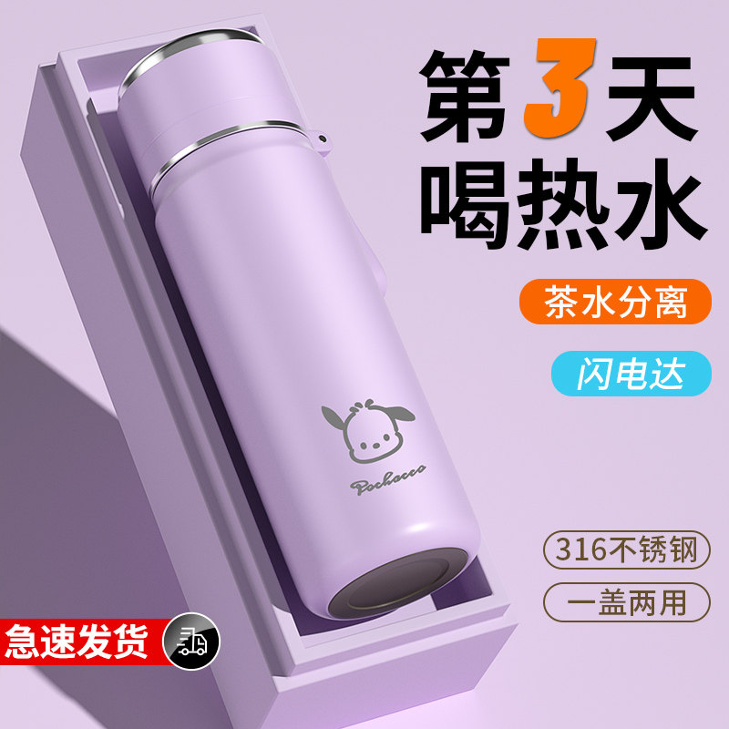 水杯女生保温杯2026新款316不锈钢男士学生儿童高颜X值保冷茶杯子