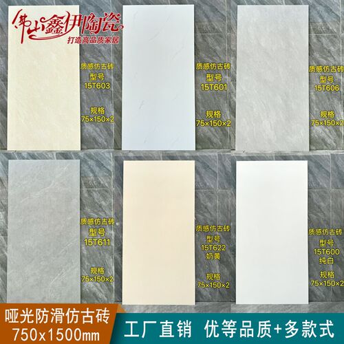 广东瓷砖750x1500现代客厅哑光防滑仿K古地砖奶油风卫生间厨房墙