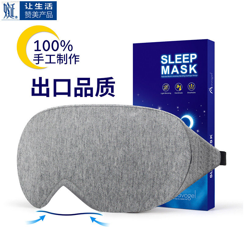 娫纯棉眼罩遮光睡眠专用眼睛护眼罩缓解眼疲劳男女透气学生午睡眼,居家日用,眼罩,淘宝优惠券,粉丝福利购,淘宝优惠卷