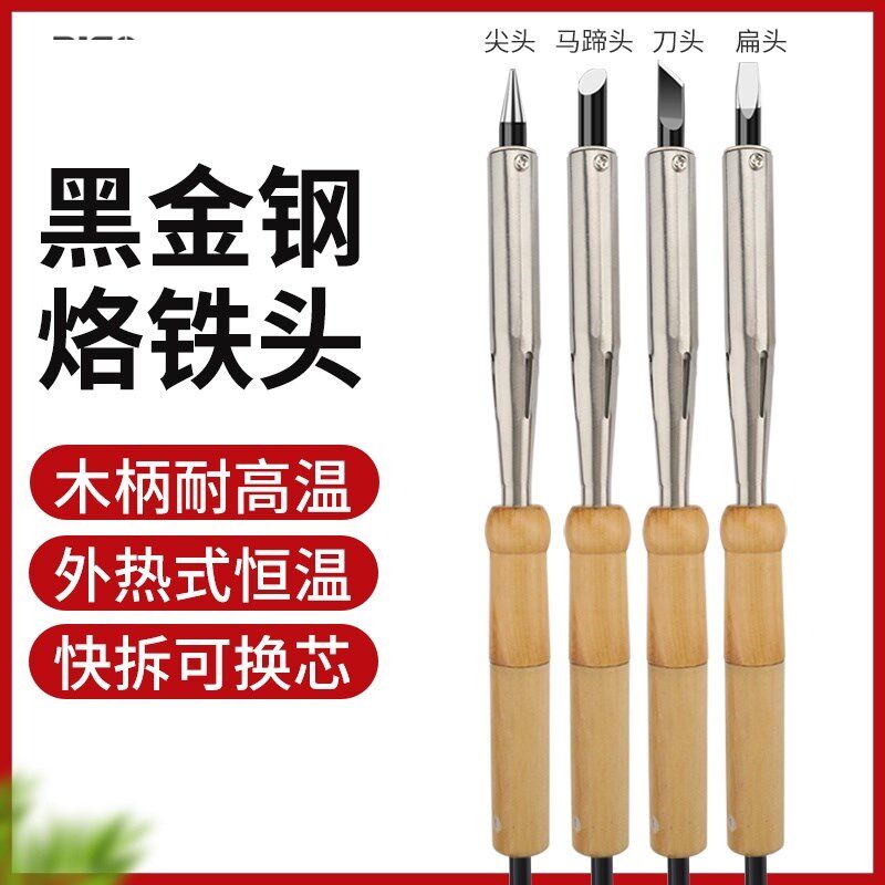 80W100fW150W木柄电烙铁大功率烙铁套装 外热式烙铁 木柄焊笔烙铁