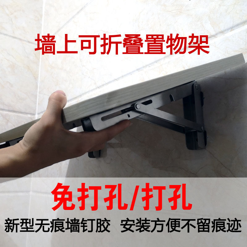 墙上可折叠三角支架打孔承重墙z壁置物层板托隔板免打孔厨房置物