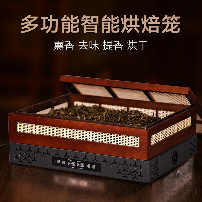 智能电焙笼茶店小型n茶叶提香烘焙机酒店民宿餐厅提香茶熏机烘干
