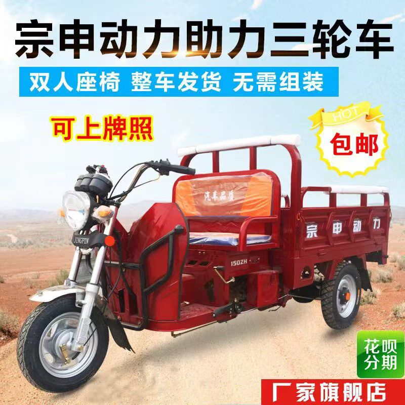平座助力三轮车 汽n油三轮摩托车 燃油水冷三轮货运农用自卸翻斗
