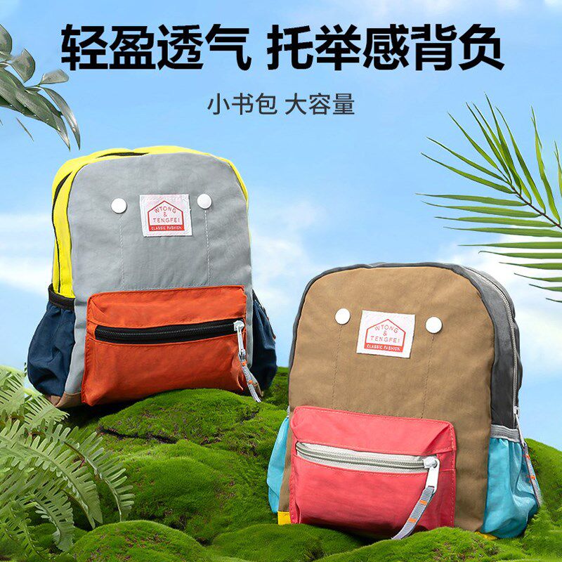 儿童背包男孩外出旅游男童春游双肩包出游小学生郊游小书包超轻便