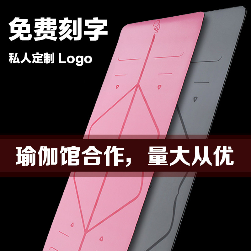 天然橡胶专业男女j加宽68瑜珈垫PU防滑瑜伽垫土豪垫刻名字logo定