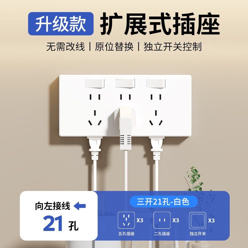 明装插座式插座86型扩展墙上固定拓展插座面板多孔多功能原位新款