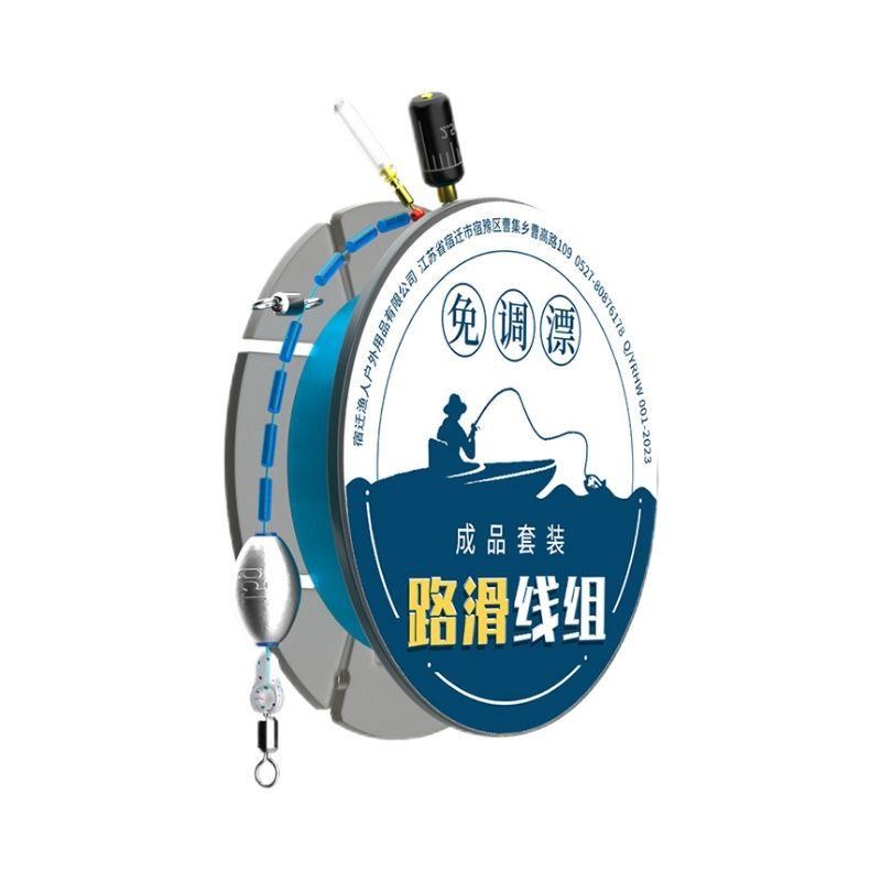 新型免调漂路滑线组套装成品主线自动找底台钓草鱼鲤鱼鲫鱼专用