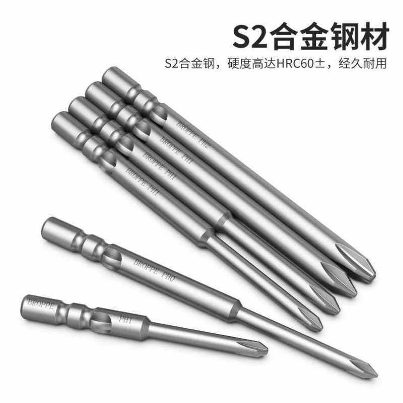 电转转头 一字双头钻头头风工y具批头磁性电动螺丝批十字批头电钻