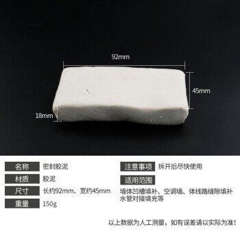 粘土塞道口水管冷气泥v胶玻璃腻子空调管胶泥墙洞密封橡胶家