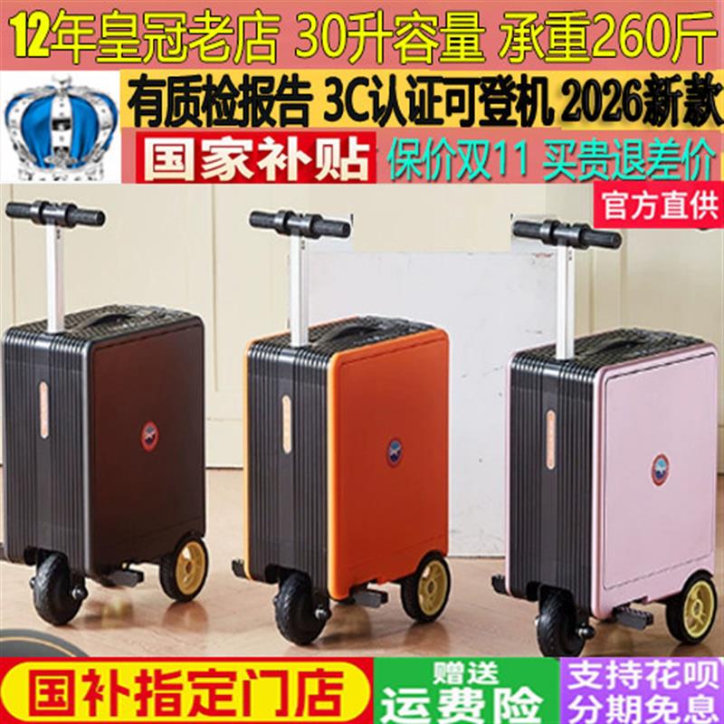 电动可载人d旅行箱 电动行李箱可坐大人 能骑行代步儿童20寸可登