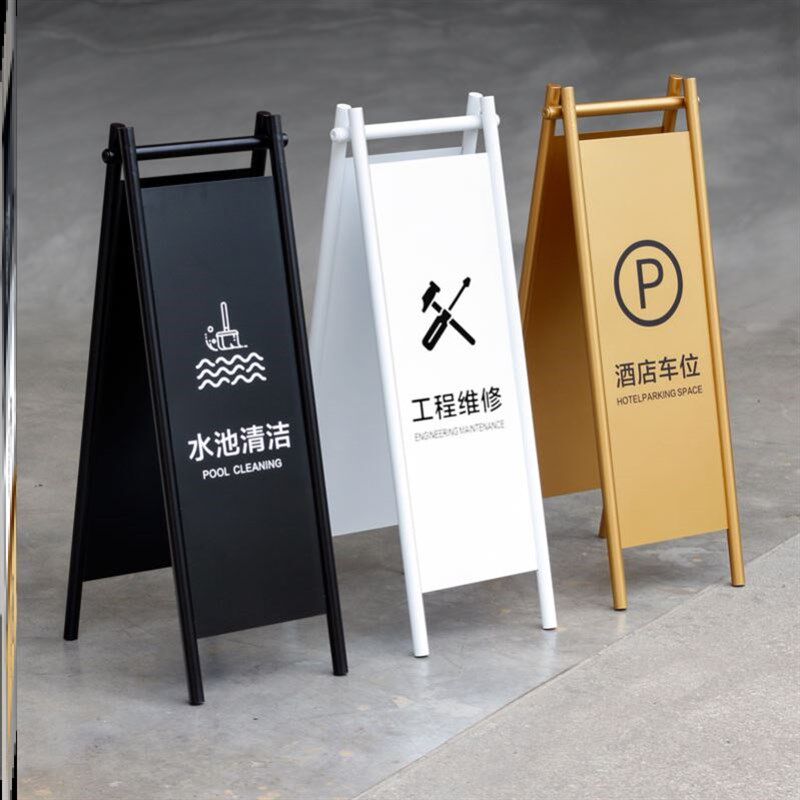 不锈钢折叠a字停车警示牌禁止请B勿泊车告示牌立式小心地滑提示牌