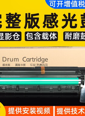 适用美能达184套鼓 215i 235 195柯美185 295硒鼓 6180e复印机771
