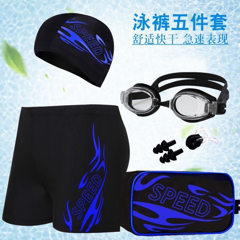 泳裤男防尴尬平角时尚抽绳带内衬大码冲浪泡温泉游泳泳镜泳帽套装