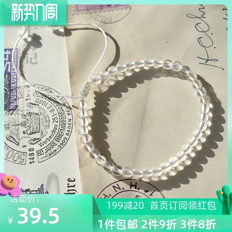 正能量!天然7A白水晶手链手串情侣学生儿童白色透明珠珠手饰脚链