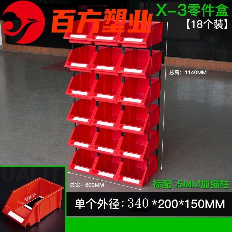 加厚斜口零件盒组立式元件盒X1物料盒塑料积木式黄色零配件螺丝盒
