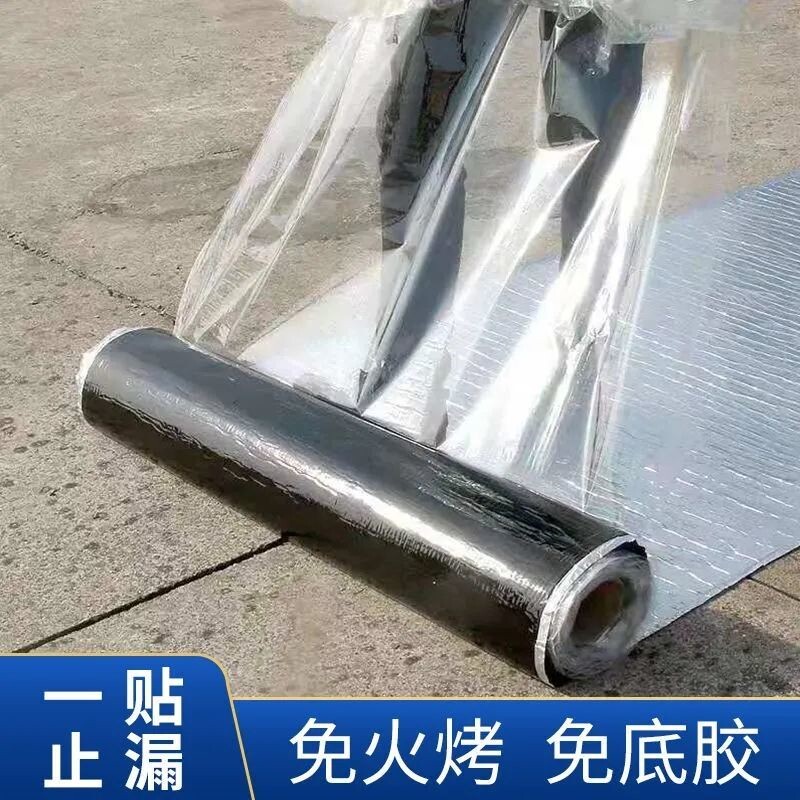 楼顶屋顶房顶防水补漏材料简易自粘沥青隔热卷材胶带贴裂缝堵漏王