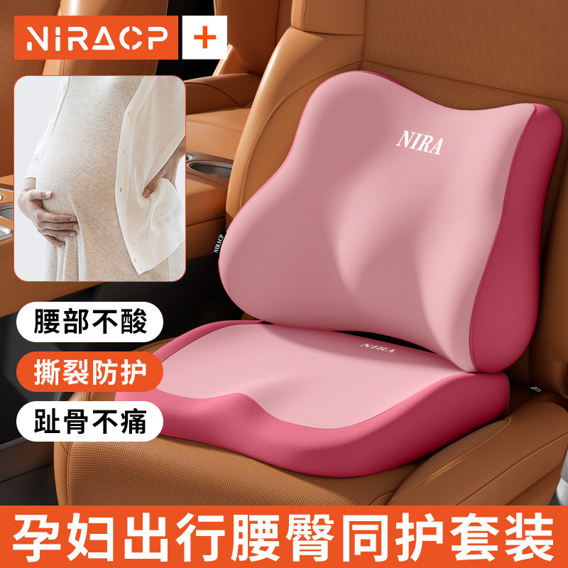 孕妇车载腰靠垫汽车靠背垫t靠枕护腰孕期久坐长途开车驾驶座椅腰