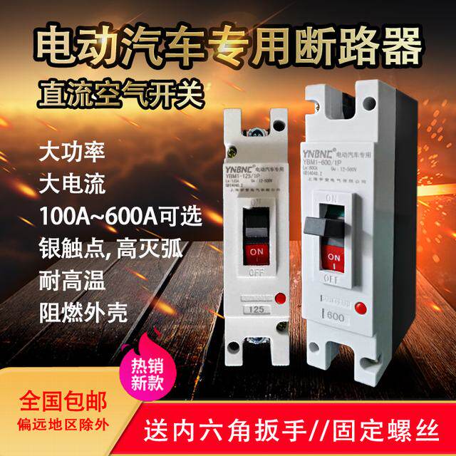 电动汽车直流空开大功率空气开关塑壳断路器125AK200A300A600A断