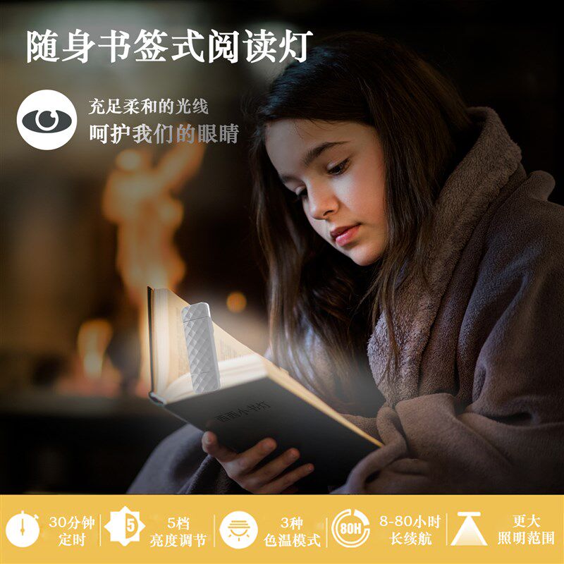 书签便携随身阅读灯夹书看书护眼灯学生宿舍床头小夜灯学习灯台灯