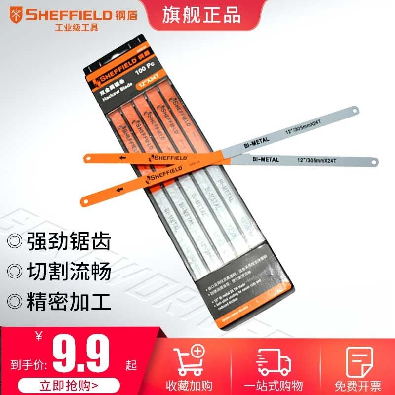 钢盾钢锯条金属切割钢丝条线锯条木工锯条高速钢弹簧钢手工钢锯片