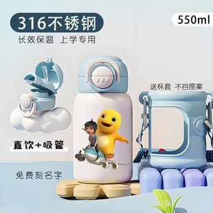 儿童保温杯奶龙水杯学生上学专用幼儿园男孩大容量不锈钢吸管水杯