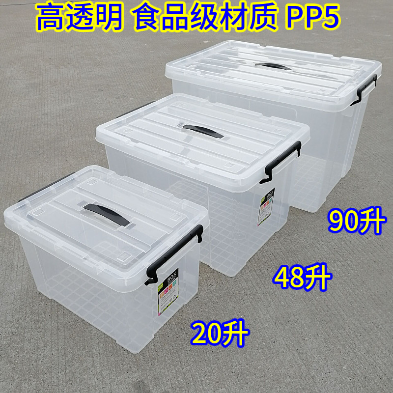 特大容量超大号h加厚保鲜盒收纳箱衣物整理箱冷库储藏盒食品运转