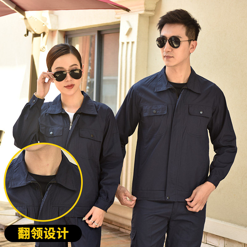 夏季长袖工作服定制套装男士工装制服工厂车间劳保服汽修服