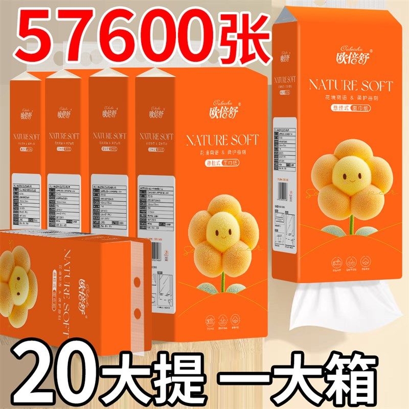 2000张到手20大提悬挂式餐巾纸厨房纸家L用可湿水面巾纸卫生纸巾