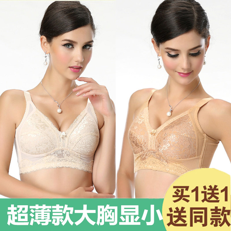 无海绵内衣女e无钢圈 薄款 透气超大码调整型文胸收副乳聚拢2件装